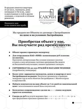 Дом 145м², 1-этажный, участок 7 сот.