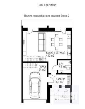 Таунхаус 152м², 2-этажный, участок 2 сот.