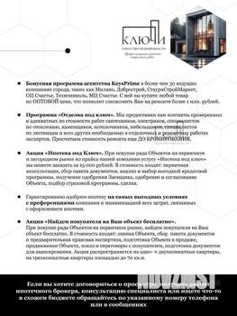 Дом 125м², 1-этажный, участок 4 сот.