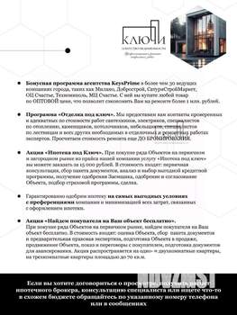 Дом 123м², 2-этажный, участок 2 сот.