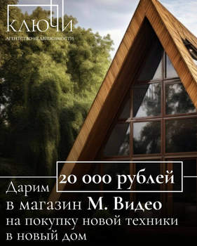 Дом 80м², 1-этажный, участок 2 сот.