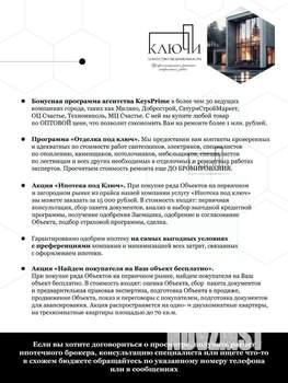 Таунхаус 90м², 2-этажный, участок 2 сот.