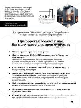 Дом 70м², 1-этажный, участок 2 сот.