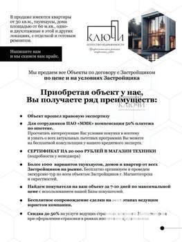 Дом 120м², 1-этажный, участок 6 сот.