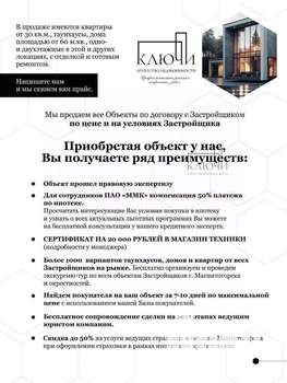 Дом 129м², 1-этажный, участок 5 сот.