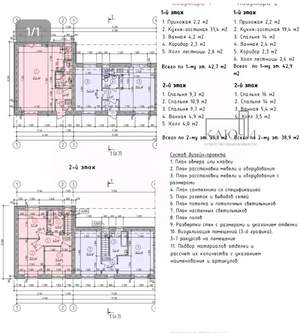 Таунхаус 90м², 2-этажный, участок 2 сот.