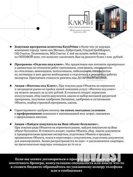 Коттедж 152м², 1-этажный, участок 8 сот.