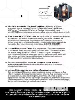 Дом 74м², 1-этажный, участок 5 сот.