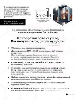 Таунхаус 80м², 1-этажный, участок 3 сот.