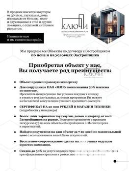 Дом 74м², 1-этажный, участок 5 сот.