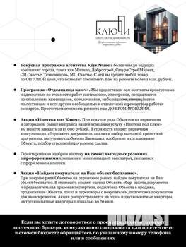 Дом 78м², 1-этажный, участок 4 сот.  