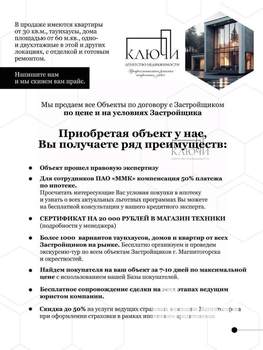 Дом 100м², 1-этажный, участок 6 сот.  