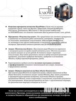 Дом 300м&sup2;, 1-этажный, участок 10 сот.  