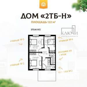 Коттедж 122м², 2-этажный, участок 4 сот.  