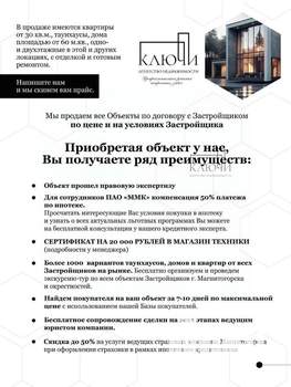 Таунхаус 73м², 1-этажный, участок 3 сот.  