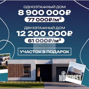 Дом 116м², 1-этажный, участок 5 сот.  