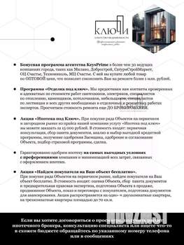 Таунхаус 73м², 1-этажный, участок 5 сот.  