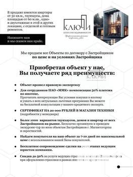 Дом 82м², 1-этажный, участок 4 сот.  