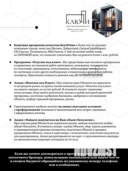 Дом 152м², 1-этажный, участок 8 сот.  