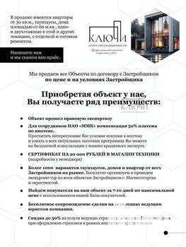 Дом 85м², 1-этажный, участок 5 сот.  