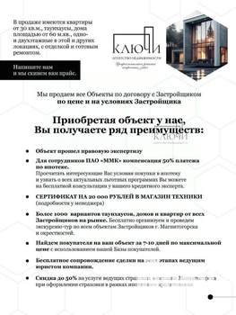 Таунхаус 90м², 2-этажный, участок 2 сот.  