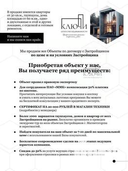 Дом 100м², 2-этажный, участок 2 сот.  