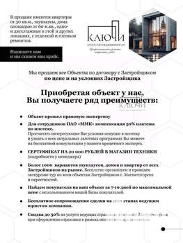 Таунхаус 155м², 2-этажный, участок 2 сот.  
