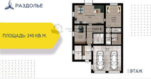 Дом 240м&sup2;, 2-этажный, участок 5 сот.  