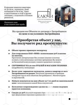 Дом 123м², 2-этажный, участок 2 сот.  