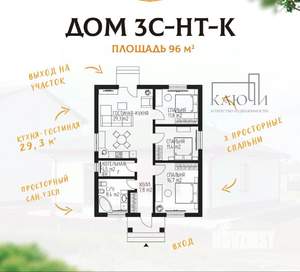 Дом 96м², 1-этажный, участок 6 сот.  