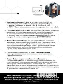 Дом 140м², 2-этажный, участок 6 сот.  
