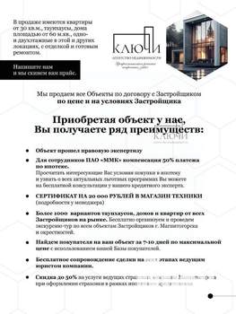 Таунхаус 110м², 2-этажный, участок 2 сот.  