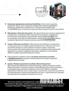 Таунхаус 120м², 2-этажный, участок 3 сот.  