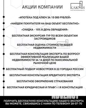 Дом 110м², 1-этажный, участок 7 сот.  