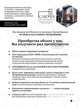 Таунхаус 73м², 1-этажный, участок 5 сот.  