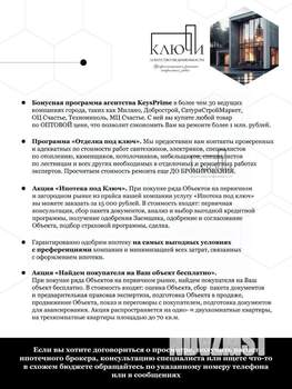 Таунхаус 80м², 1-этажный, участок 2 сот.  