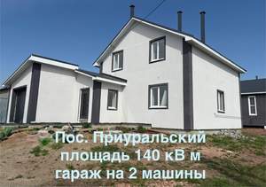 Дом 70м², 2-этажный, участок 4 сот.  