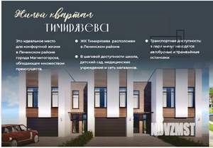 Таунхаус 122м², 2-этажный, участок 2 сот.  