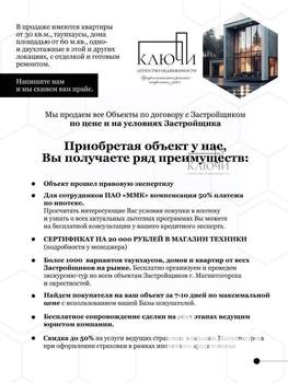 Дом 70м², 1-этажный, участок 4 сот.  