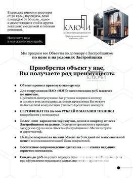 Дом 100м², 1-этажный, участок 6 сот.  