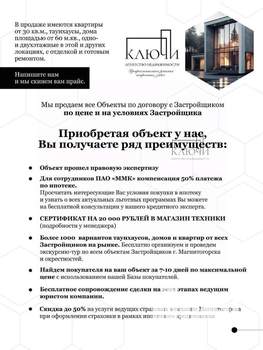 Дом 120м², 2-этажный, участок 4 сот.  