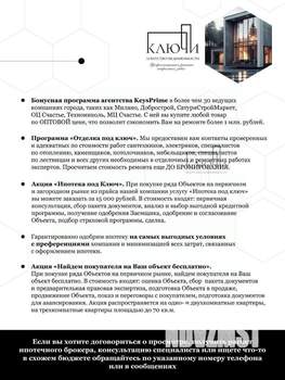 Таунхаус 70м², 2-этажный, участок 2 сот.  