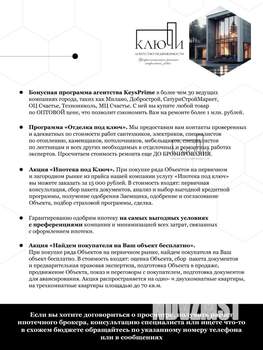Дом 116м², 1-этажный, участок 5 сот.  