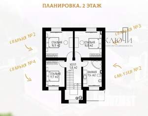 Дом 160м², 2-этажный, участок 6 сот.  