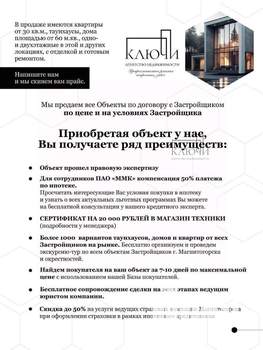Дом 80м², 1-этажный, участок 5 сот.  