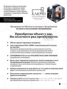 Таунхаус 70м², 2-этажный, участок 2 сот.  