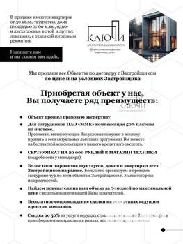 Дом 72м², 1-этажный, участок 4 сот.  