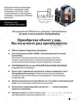 Дом 166м², 2-этажный, участок 6 сот.  