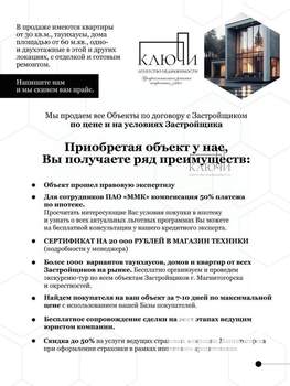 Таунхаус 70м², 2-этажный, участок 2 сот.  
