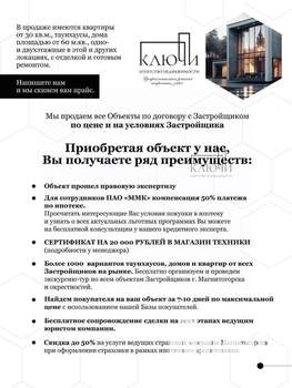 Таунхаус 80м², 1-этажный, участок 3 сот.  